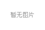 廈門(mén)商場(chǎng)惠拓航空體驗(yàn)館